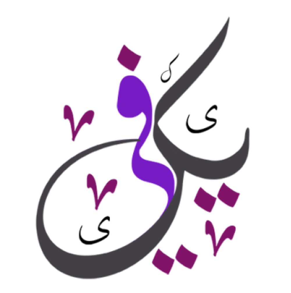 يكفي